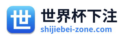 世界杯下注 Logo